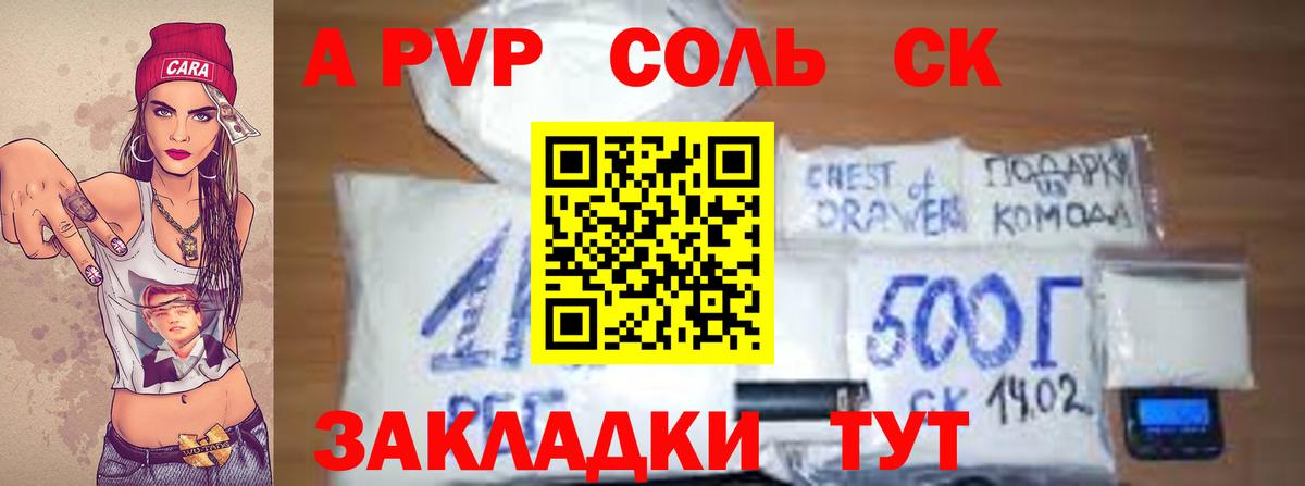 А ПВП VHQ Верхний Уфалей