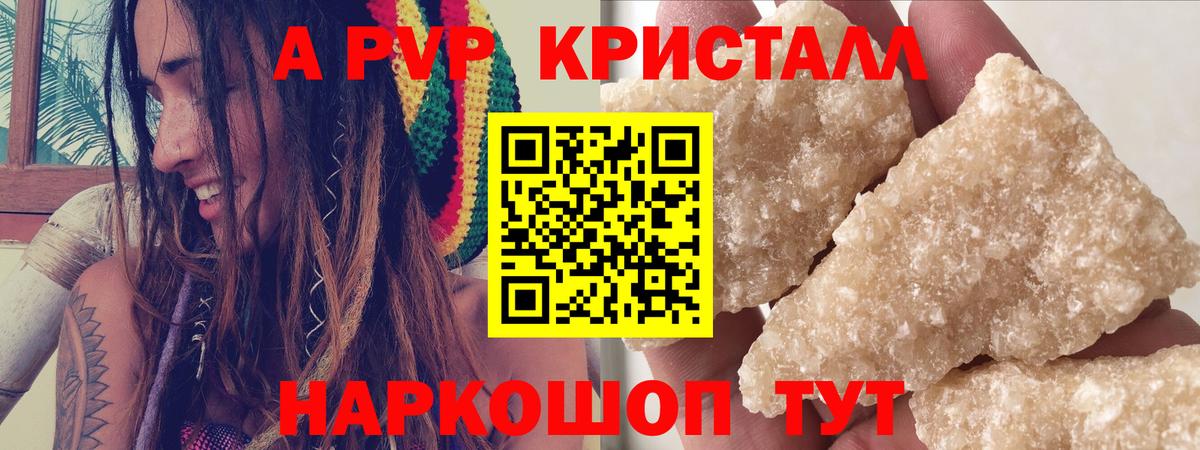 APVP СК КРИС  APVP  купить   Alfa_PVP VHQ  Вход с VPN  Верхний Уфалей 