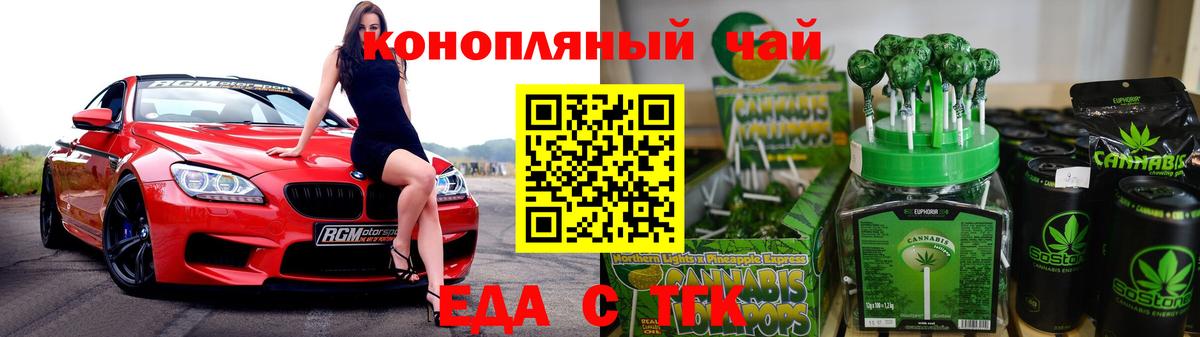 Cannafood марихуана Верхний Уфалей