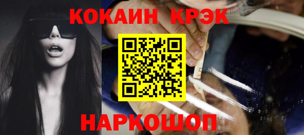 Кокаин 97%  Вход с VPN  наркошоп  Верхний Уфалей 
