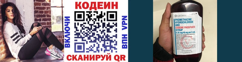 Codein напиток Lean (лин)  продажа наркотиков  Верхний Уфалей 