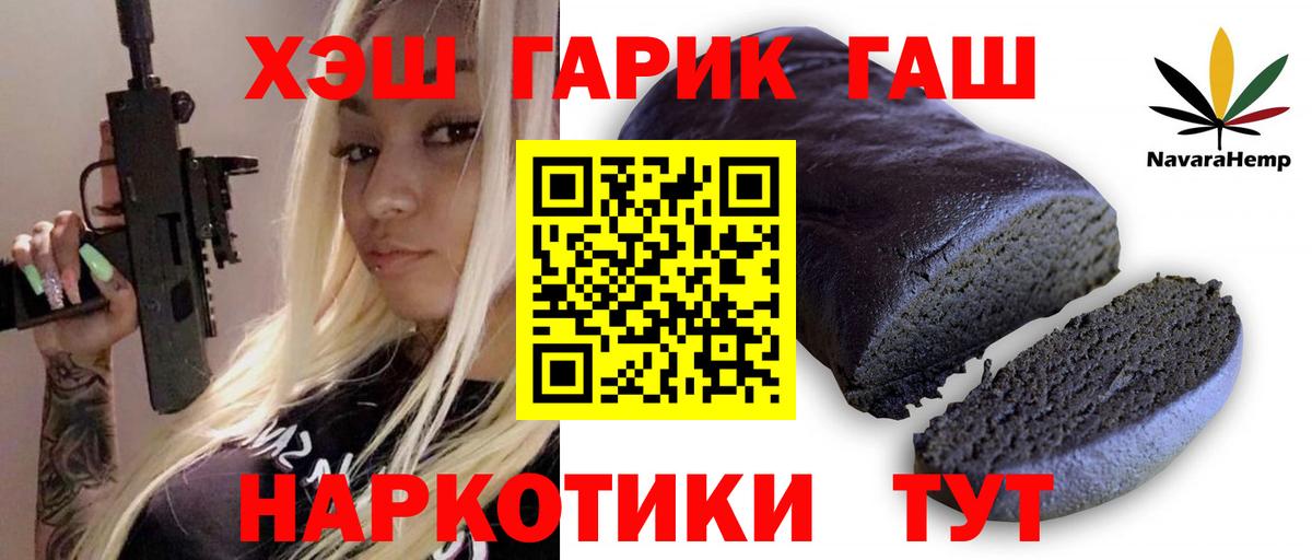 ГАШ гашик Верхний Уфалей