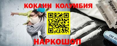 кокаин перу Можга