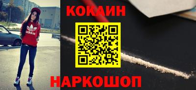 кокаин перу Можга