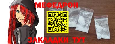 меф Можайск