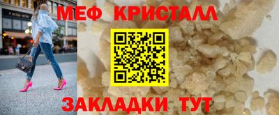 кристаллы Ярцево