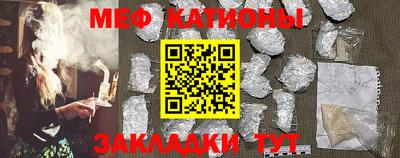 меф Можайск