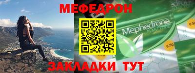 меф Можайск