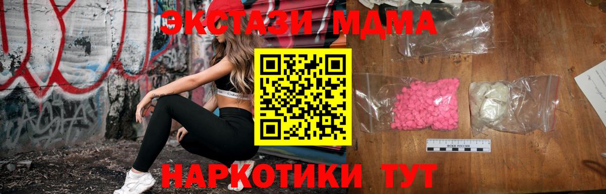 MDMA VHQ  MDMA VHQ  Верхний Уфалей  Вход с VPN 