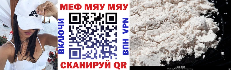 Меф мяу мяу мука Верхний Уфалей