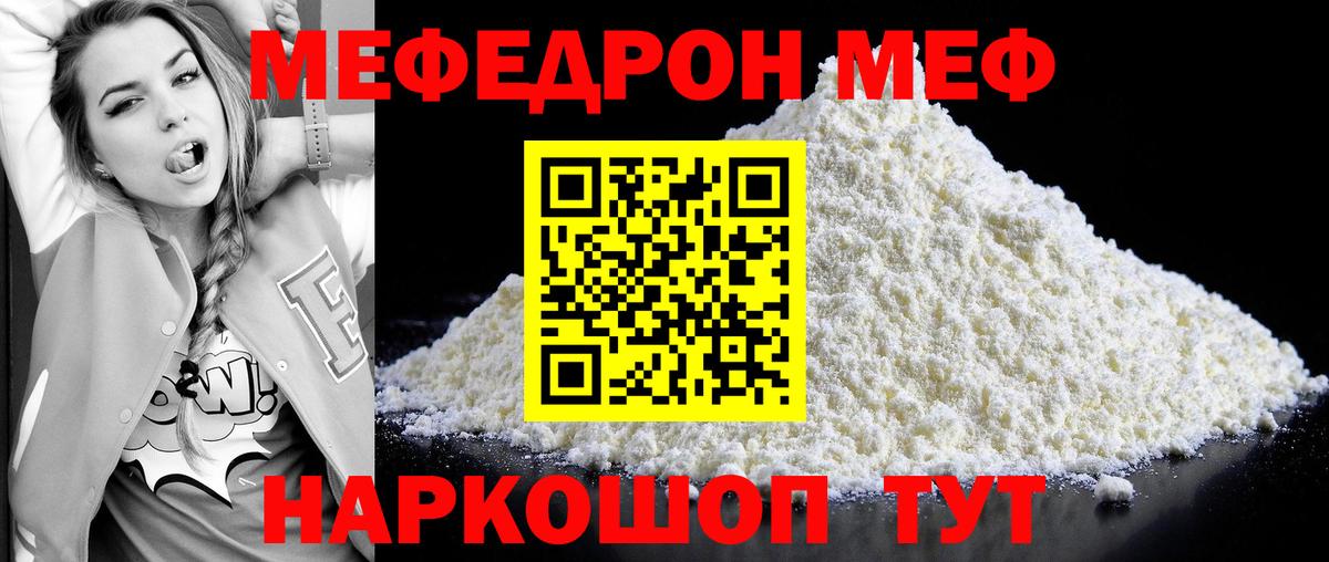 Меф кристаллы Верхний Уфалей