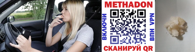 МЕТАДОН белоснежный  Верхний Уфалей 