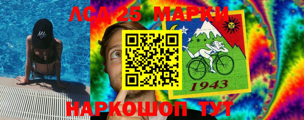 Верхний Уфалей  Марки 25I-NBOMe 1,8мг  дарнет шоп  Вход с VPN  Марки 25I-NBOMe 1,8мг 