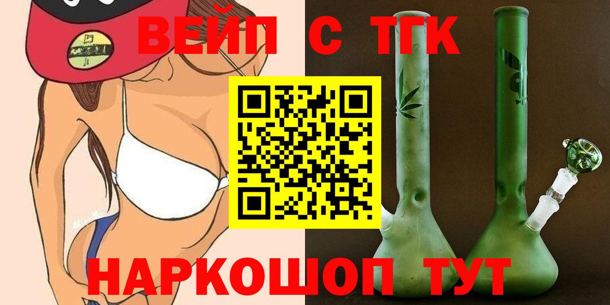 Верхний Уфалей  Дистиллят ТГК THC oil  Дистиллят ТГК вейп с тгк  Вход с VPN 